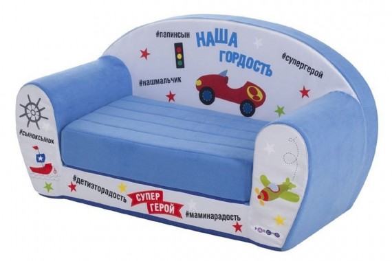 Диван для сыночка