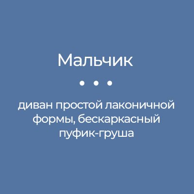 Мебель для мальчиков
